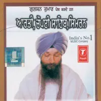 Charan Kamal Tere Dhoye Dhoye Pivaa Mp3 Song Download Charan Kamal Tere Dhoye Dhoye Pivaa Charan Kamal Tere Dhoye Dhoye Pivaa à¨à¨°à¨£ à¨à¨®à¨² à¨¤ à¨° à¨¢ à¨ à¨¢ à¨ à¨ª à¨µ Punjabi Song By Bhai Harjinder charan kamal tere dhoye dhoye pivaa mp3