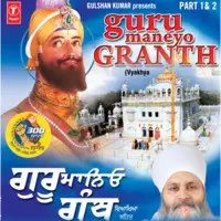 Guru Maneyo Granth: Part 1&2