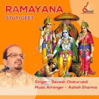 Ramayana Stuti Geet