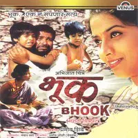 Bhook- Ek N Sampanara Saty