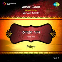 Amar Gaan Vol 2 With Narration Of Gautam Ghosh 