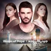 Waves of Hope (Original Motion Picture Soundtrack)