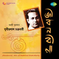 Jiban Beena - Tribute To Sudhirlal Chakraborty Cd-1