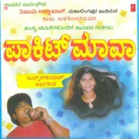 Pocket Mava -Comedy Jokes Folksong