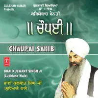 Chaupai Sahib