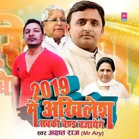 2019 Me Akhilesh Sabki Band Bajayega