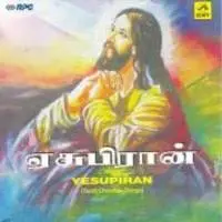 Yesupiran Tamil Christian Devotional Songs