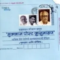 Mukkam Post Kusumagraj