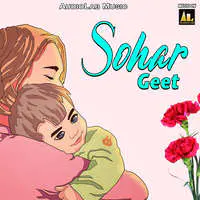 Sohar Geet