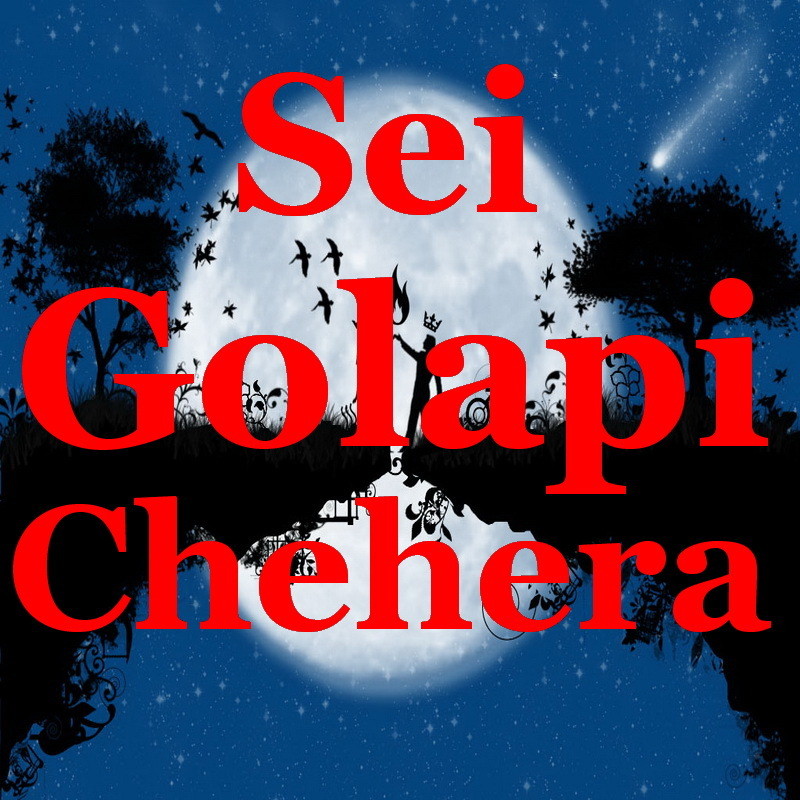 Sei Golapi Chehera