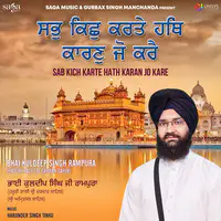 Sab Kich Karte Hath Karan Jo Kare