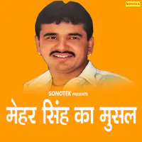 Mehar Singh Ka Musal