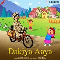 Dakiya Aaya