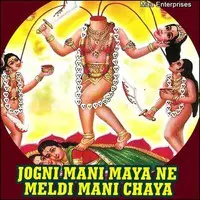 Jogni Mani Maya Ne Meldi Mani Chaya