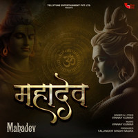 Mahadev