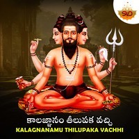 Kalagnanamu Thilupaka Vachhi