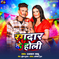 holi song bhojpuri 2025 mp3