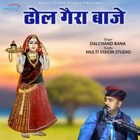 Dhol Gera Baaje