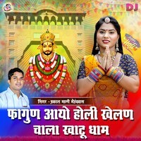 holi marwari song download