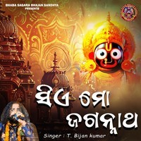 Sie Mo Jagannath