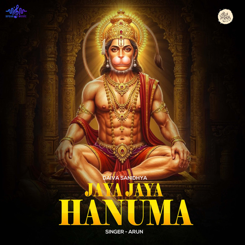Jaya Jaya Hanuma