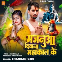 Majauna Deewana Mahakal Ke