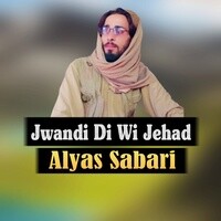 Jwandi Di Wi Jehad