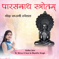 Parasnath Strotam (Moksh Saptami Special)