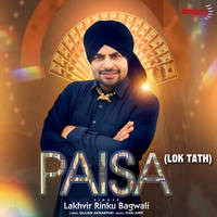 Paisa (Lok Tath)