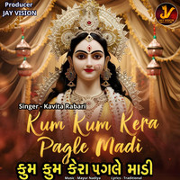 Kum Kum Kera Pagle Madi