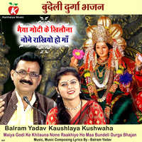 Maiya Godi Ke Khilauna None Raakhiyo Ho Maa Bundeli Durga Bhajan