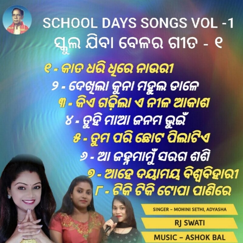 School Days Songs Vol 1