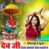 Devji Liya