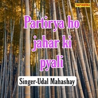 Partirya Ho Jahar Ki Pyali