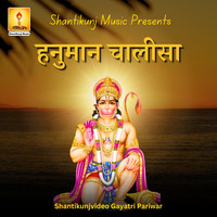 Hanuman chalisa