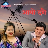 Aayo Dashain