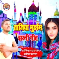 Muharram Tajiya Dulhin Ke Sejiya Jharni Geet