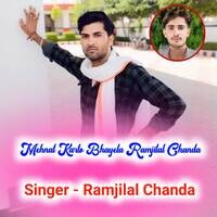 Mehnat Karto Bhayela Ramjilal Chanda