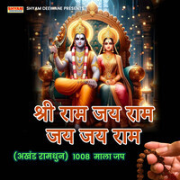 Sri Ram Jay Ram Jay Jay Ram Akhand Ramdhun 1008 Maala Jaap