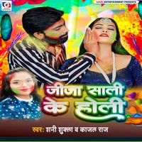 holi mp3 song com 2025