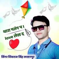 Thara Patang Pa I Love Likh Da