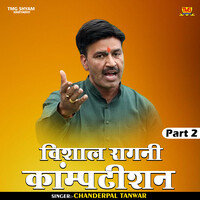 Vishal Ragni Competition Part 2 Song Download: Vishal Ragni Competition Vishal Ragni Competition Part 2 Song Download: Vishal Ragni Competition