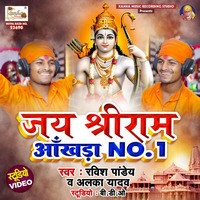 Jay Shree Ram Akhada No. 1