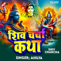 Shiv Charcha Katha