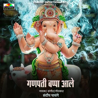 Ganpati Bappa Aale