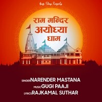 Ram Mandir Ayodhya dham
