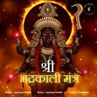 Shri Bhadrakali Mantra