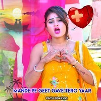 Mande Pe Geet Gave Tero Yaar