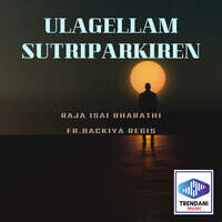 Ulagellam Sutriparkiren