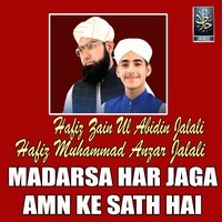 Madarsa Har Jaga Amn Ke Sath Hai